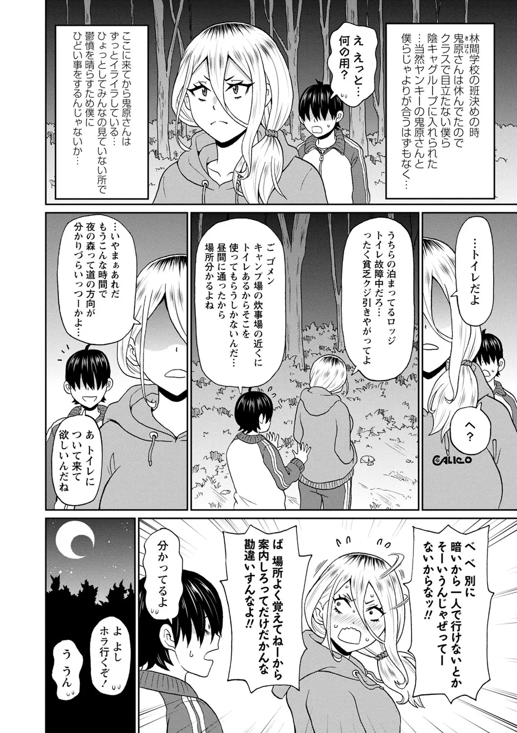 웹툰 이미지 106