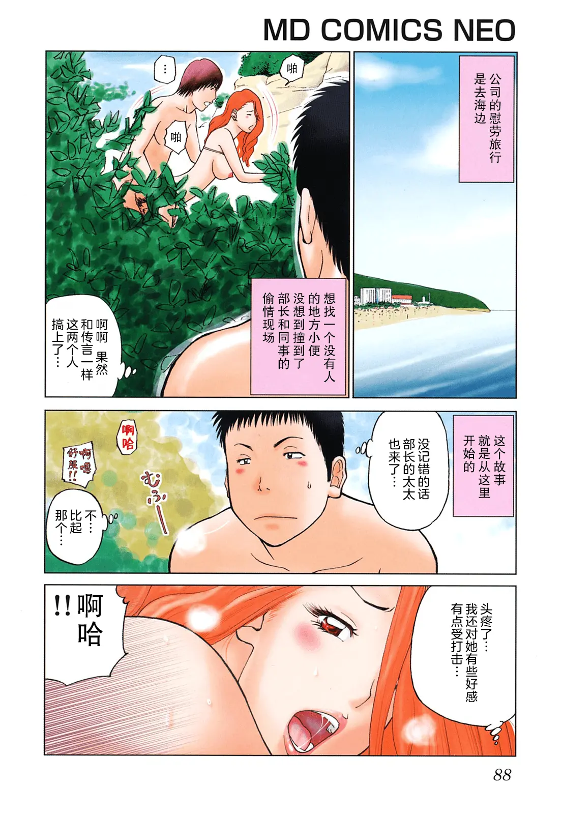 웹툰 이미지 88