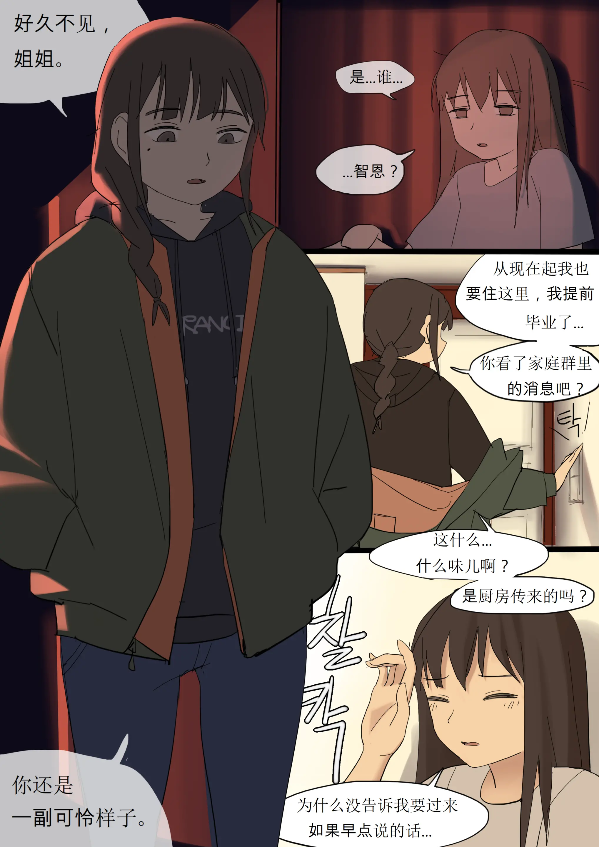 웹툰 이미지 2