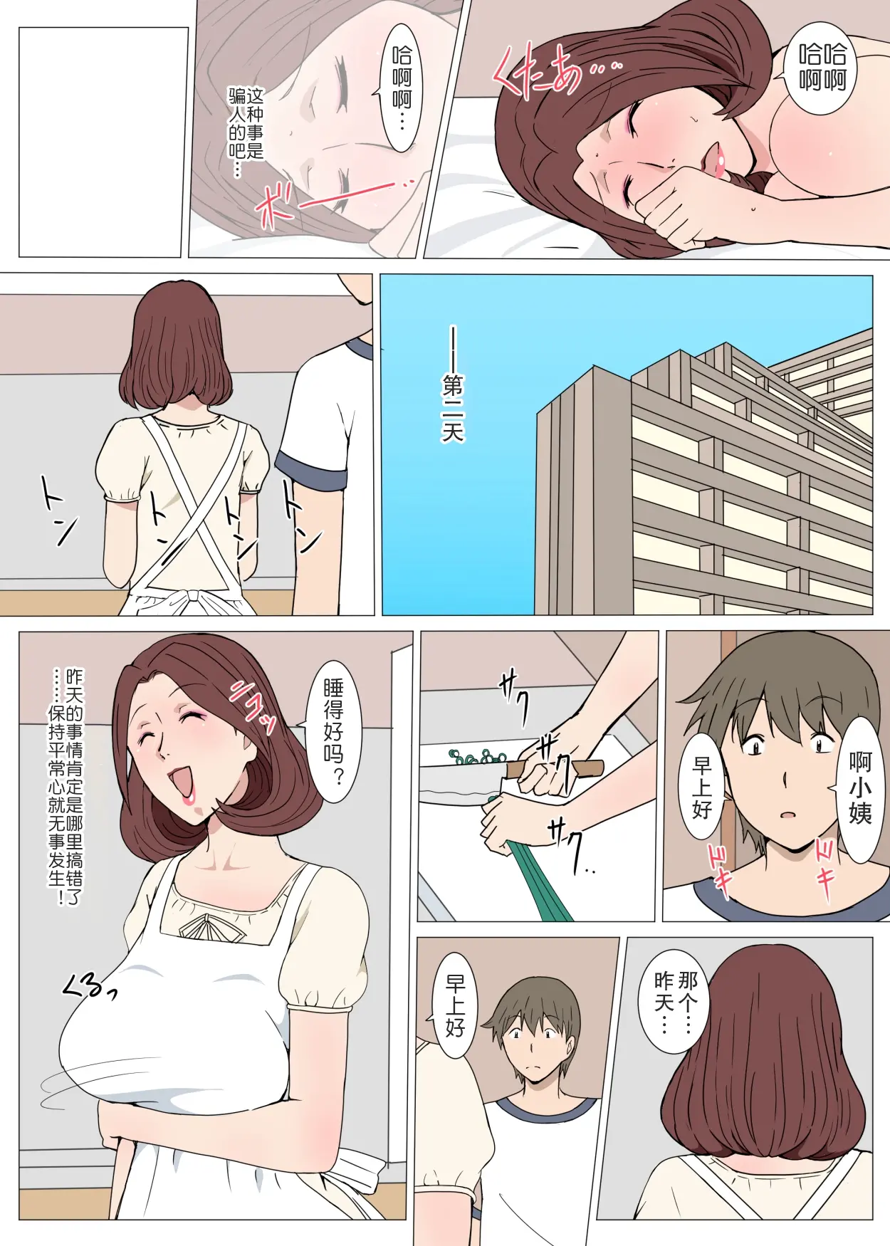 웹툰 이미지 16