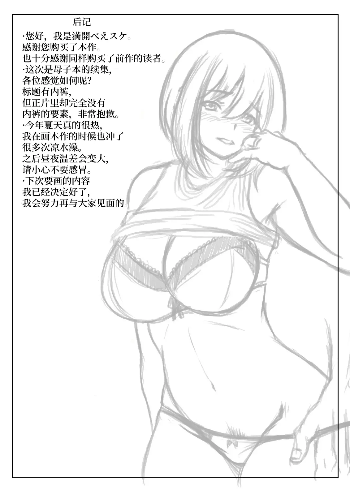 웹툰 이미지 8
