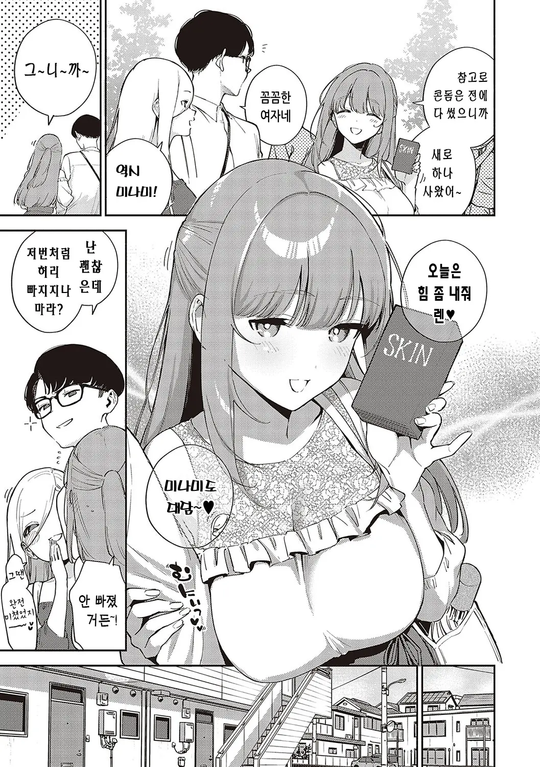 웹툰 이미지 5