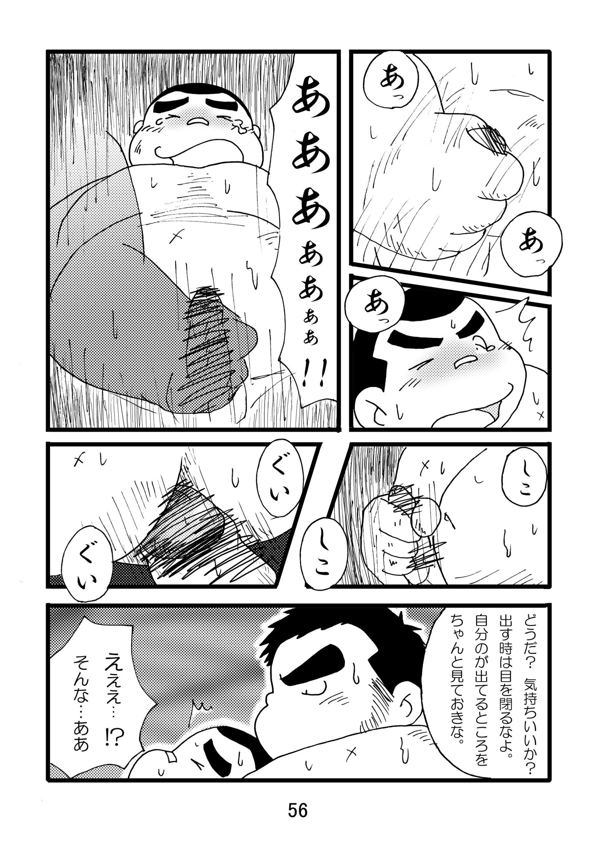 웹툰 이미지 57