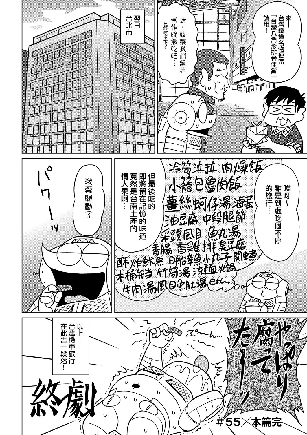 웹툰 이미지 132