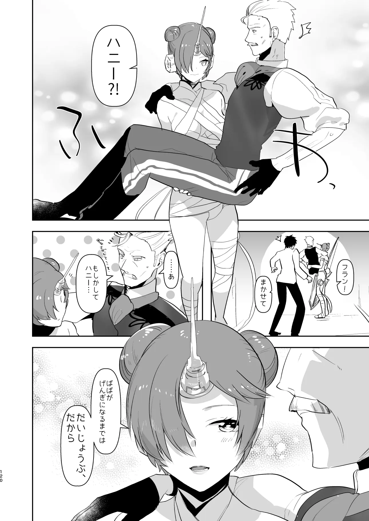 웹툰 이미지 101