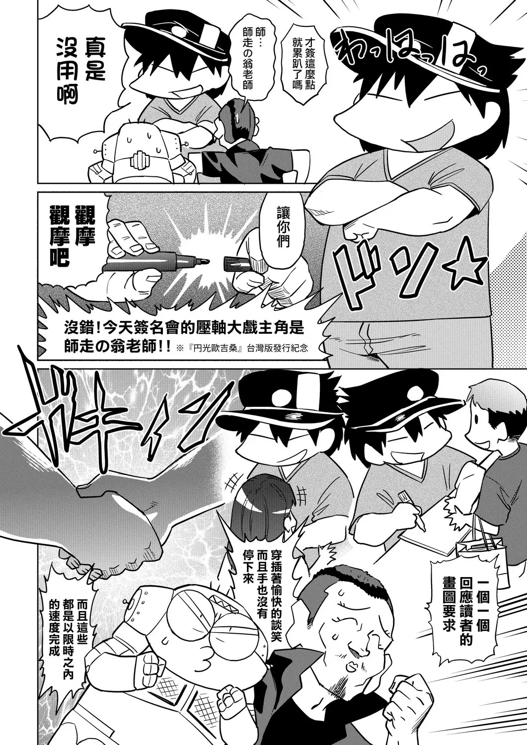 웹툰 이미지 78