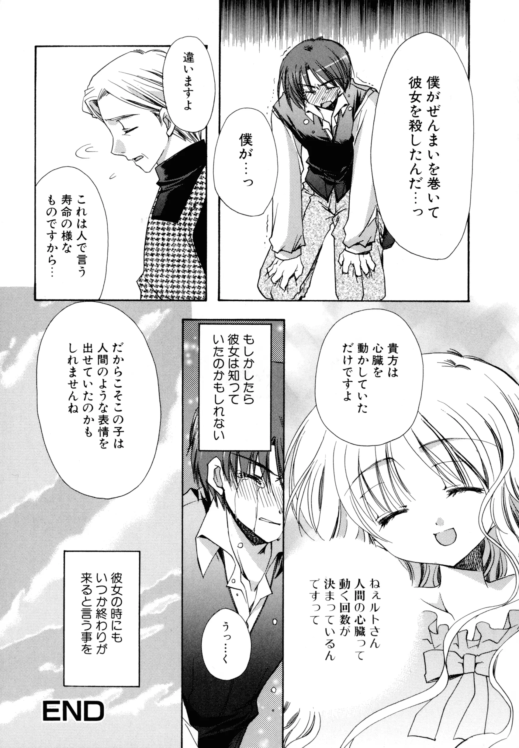 웹툰 이미지 161