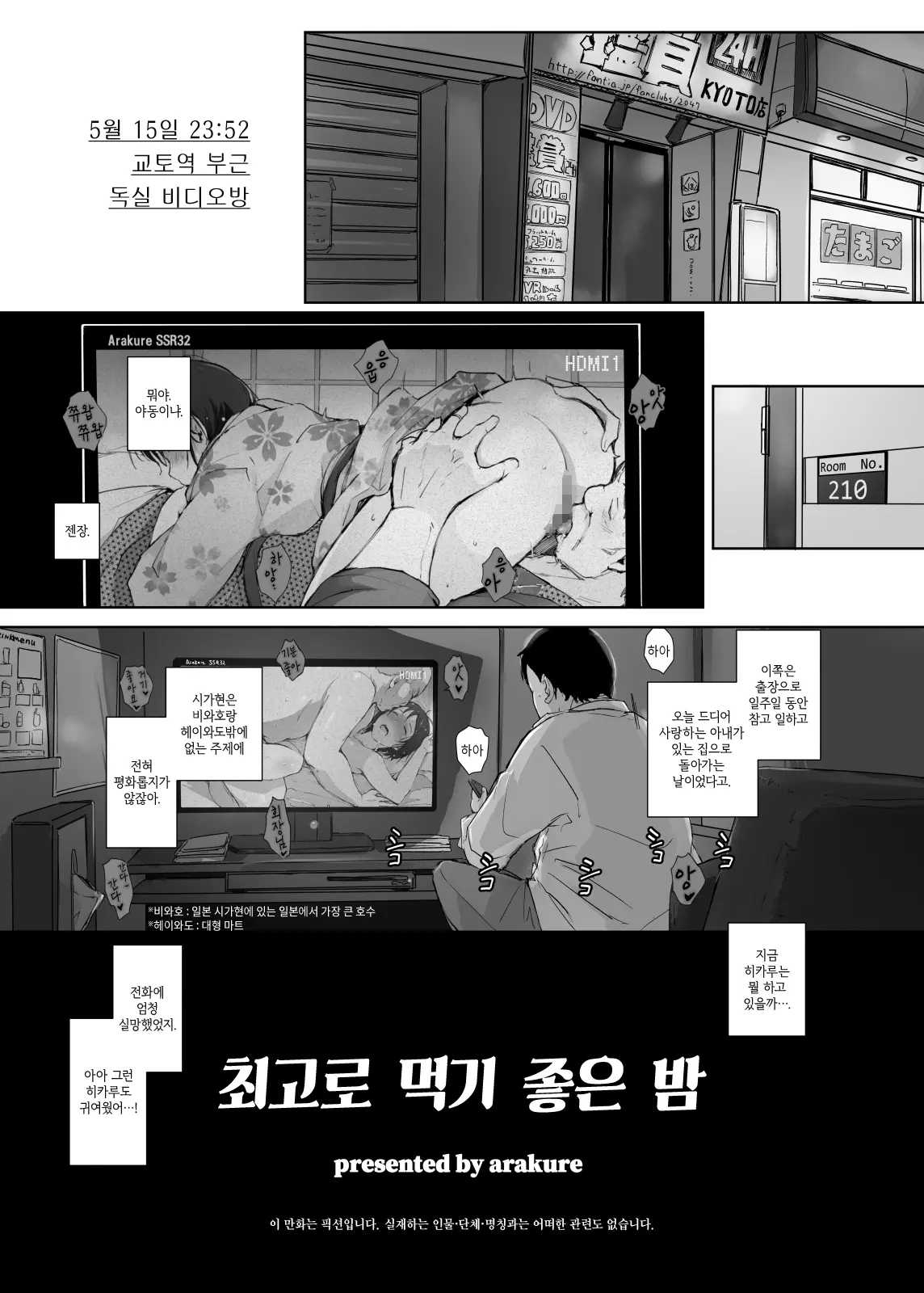 웹툰 이미지 1
