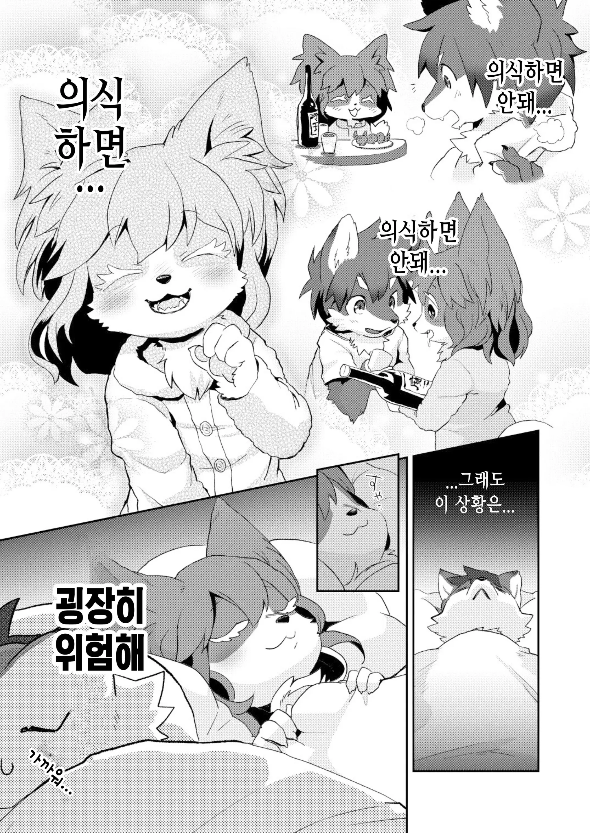 웹툰 이미지 8