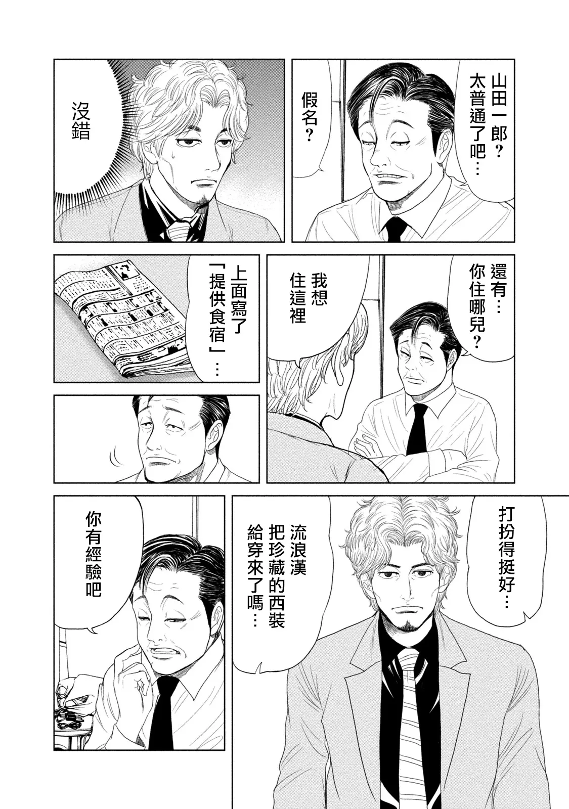 웹툰 이미지 10