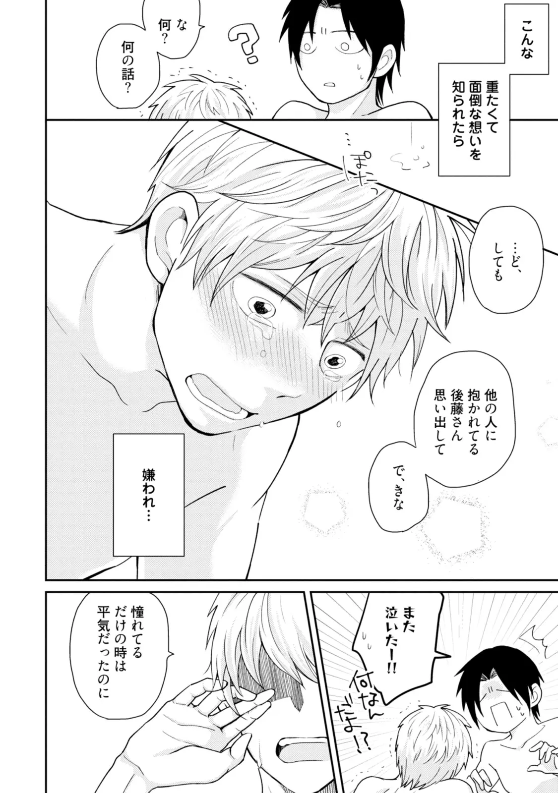 웹툰 이미지 111
