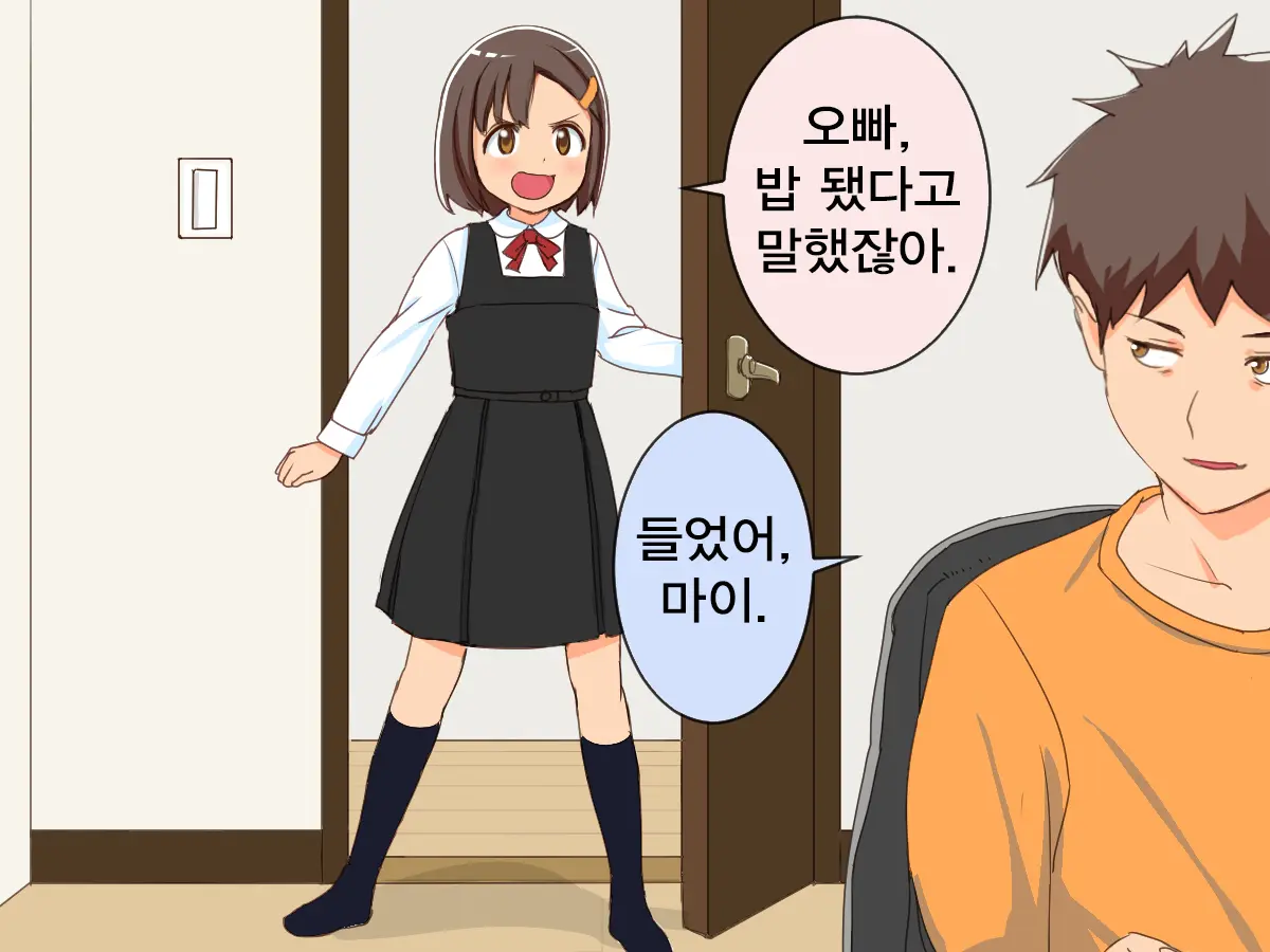 웹툰 이미지 1