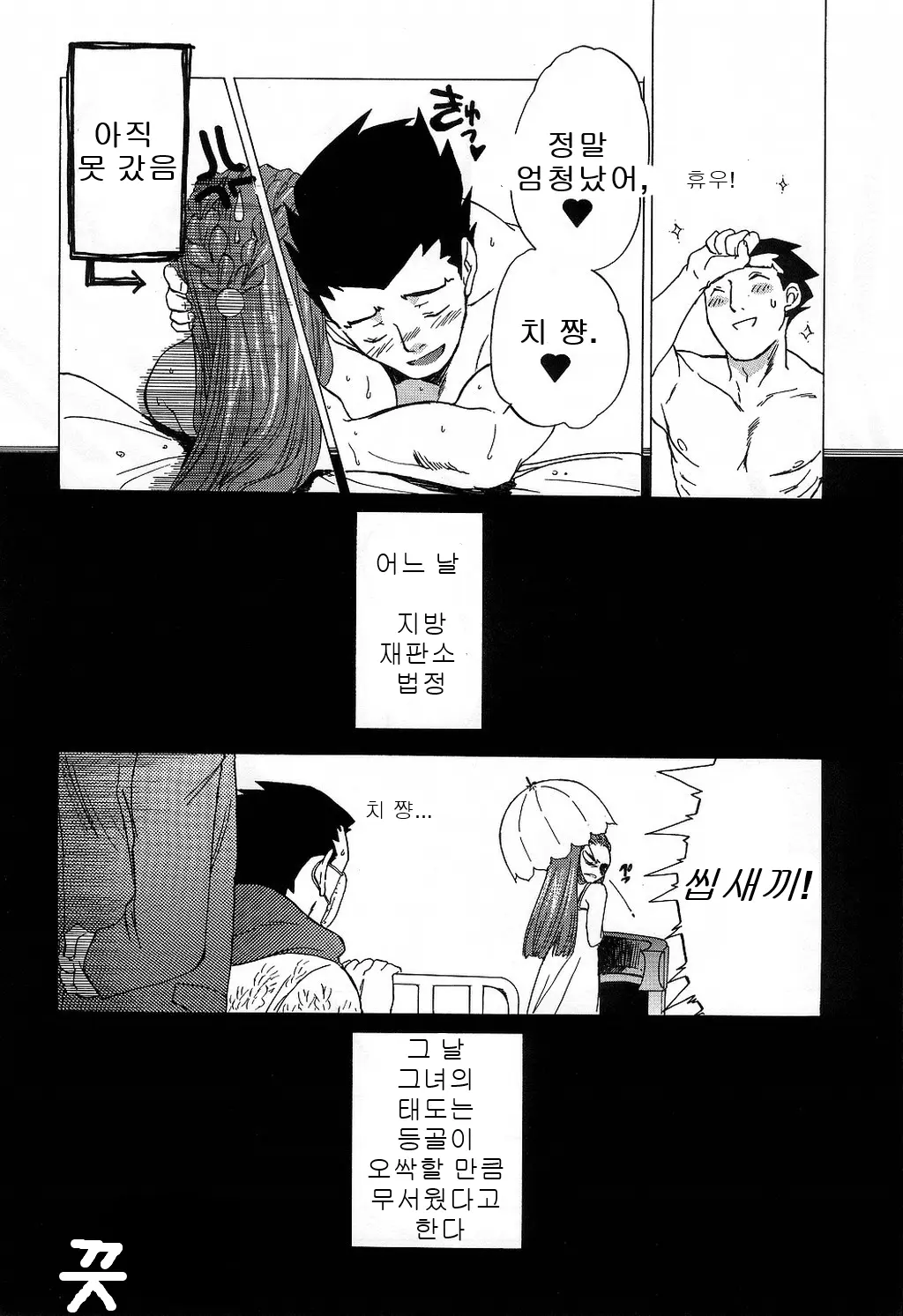 웹툰 이미지 28