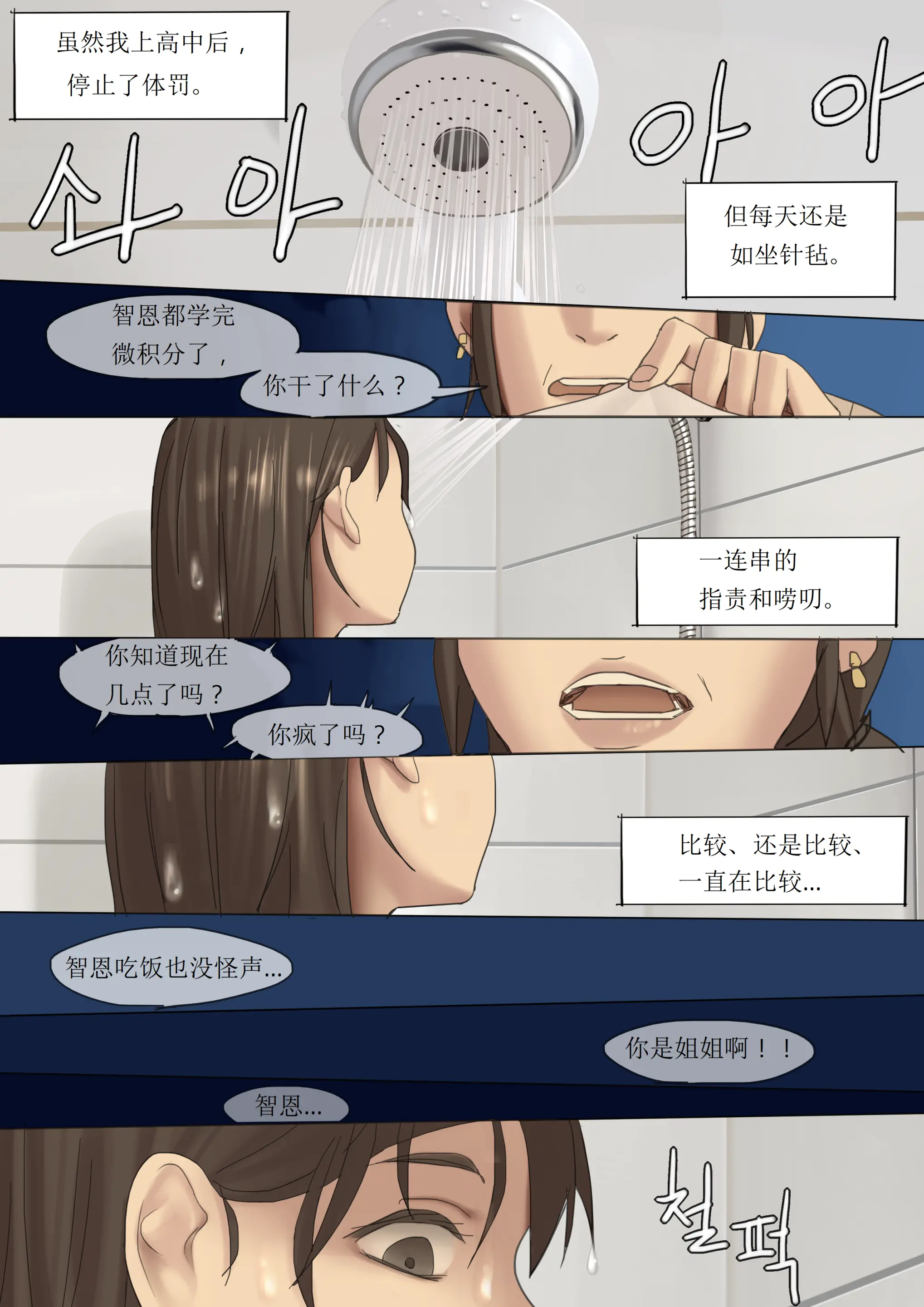 웹툰 이미지 6