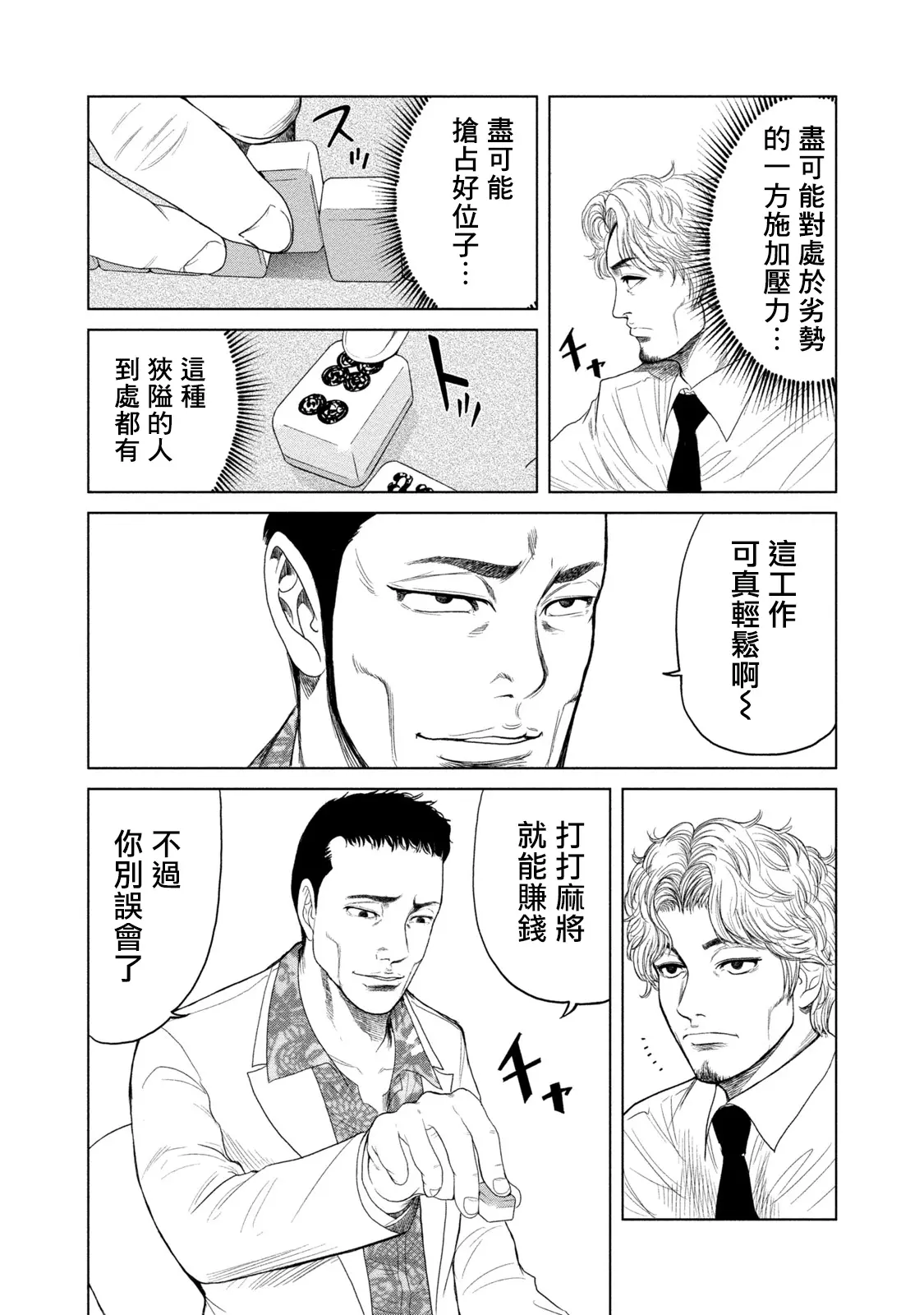 웹툰 이미지 24