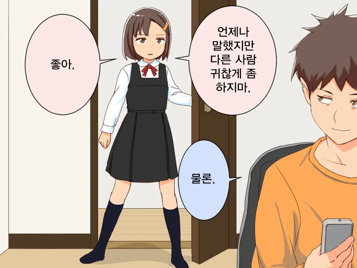 웹툰 이미지 4