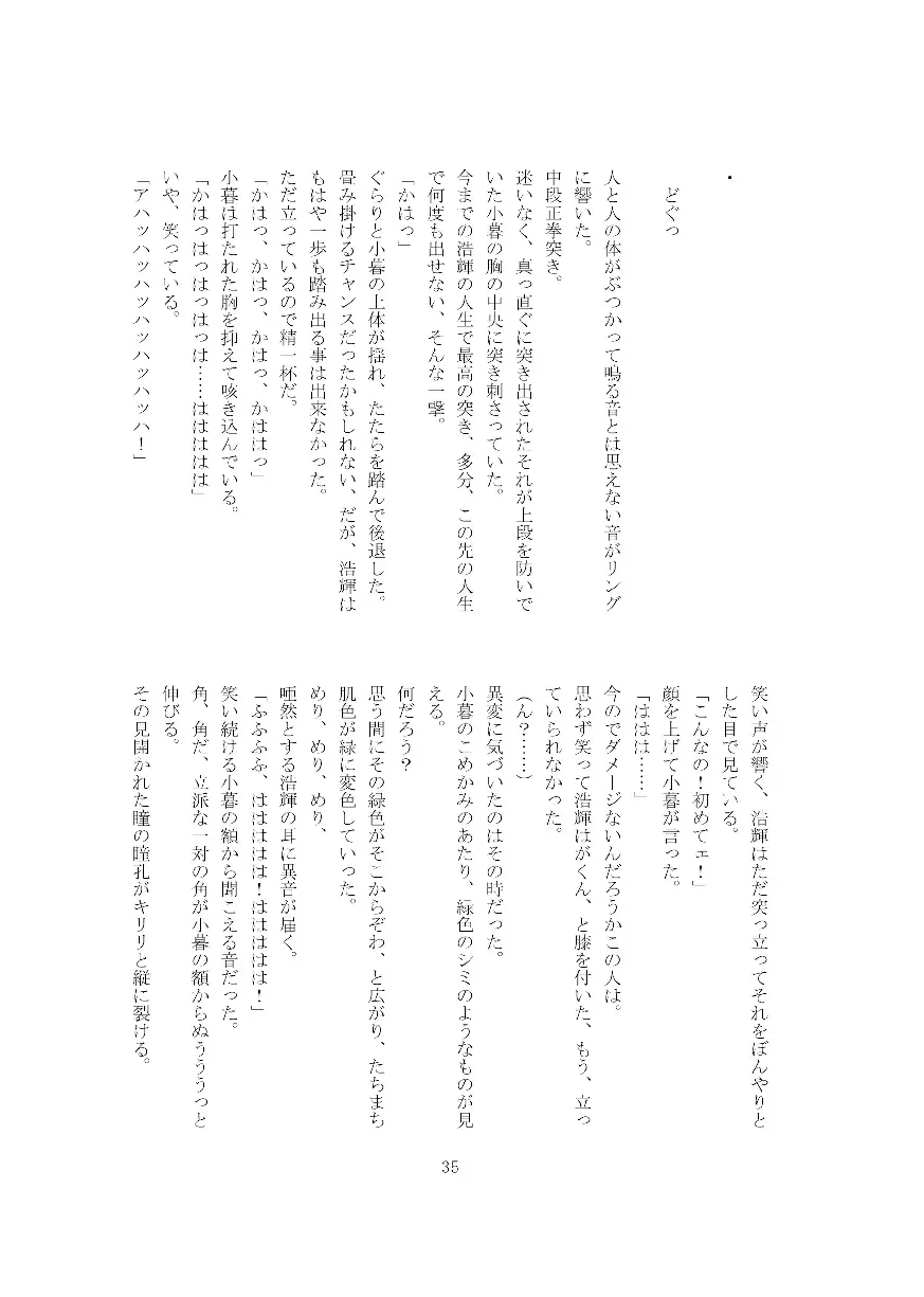 웹툰 이미지 35