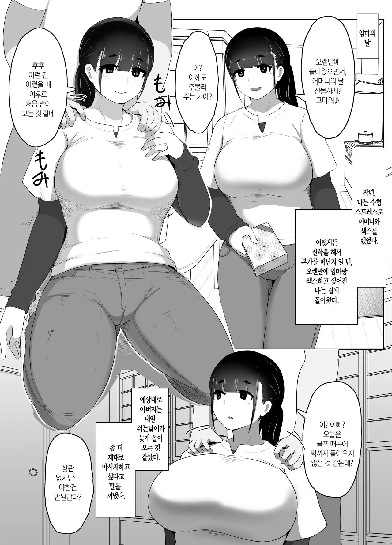 웹툰 이미지 1