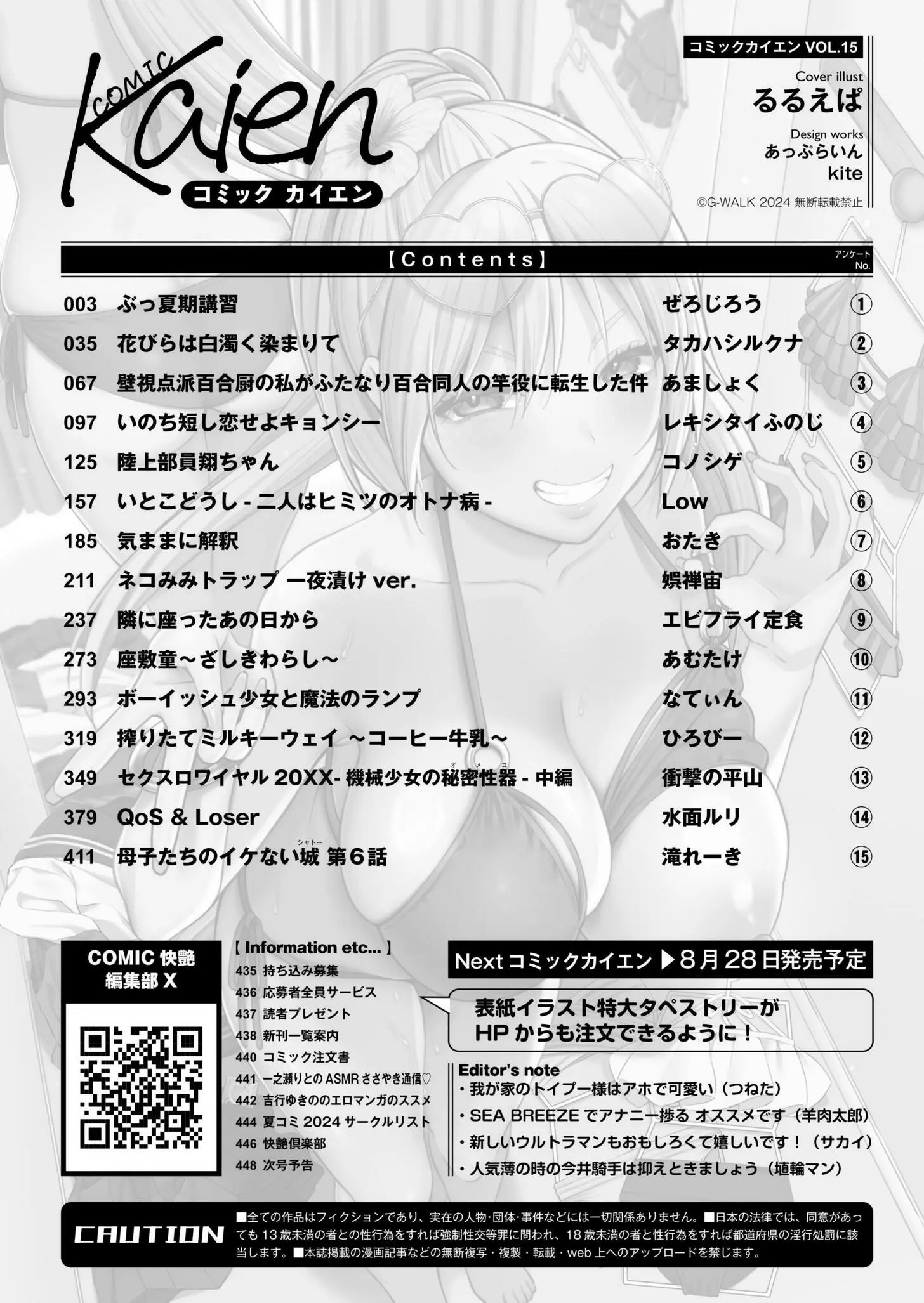 웹툰 이미지 449