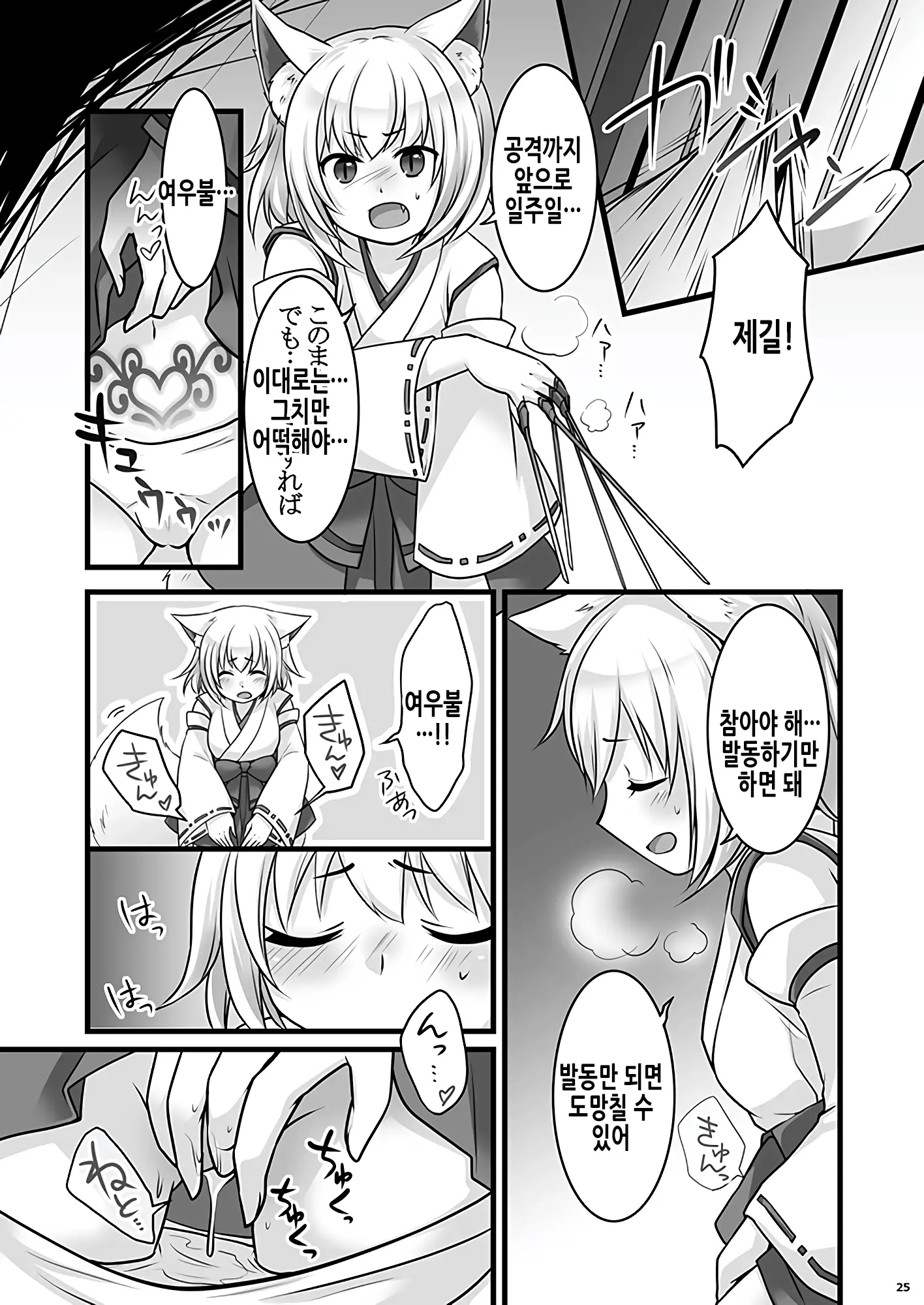 웹툰 이미지 26