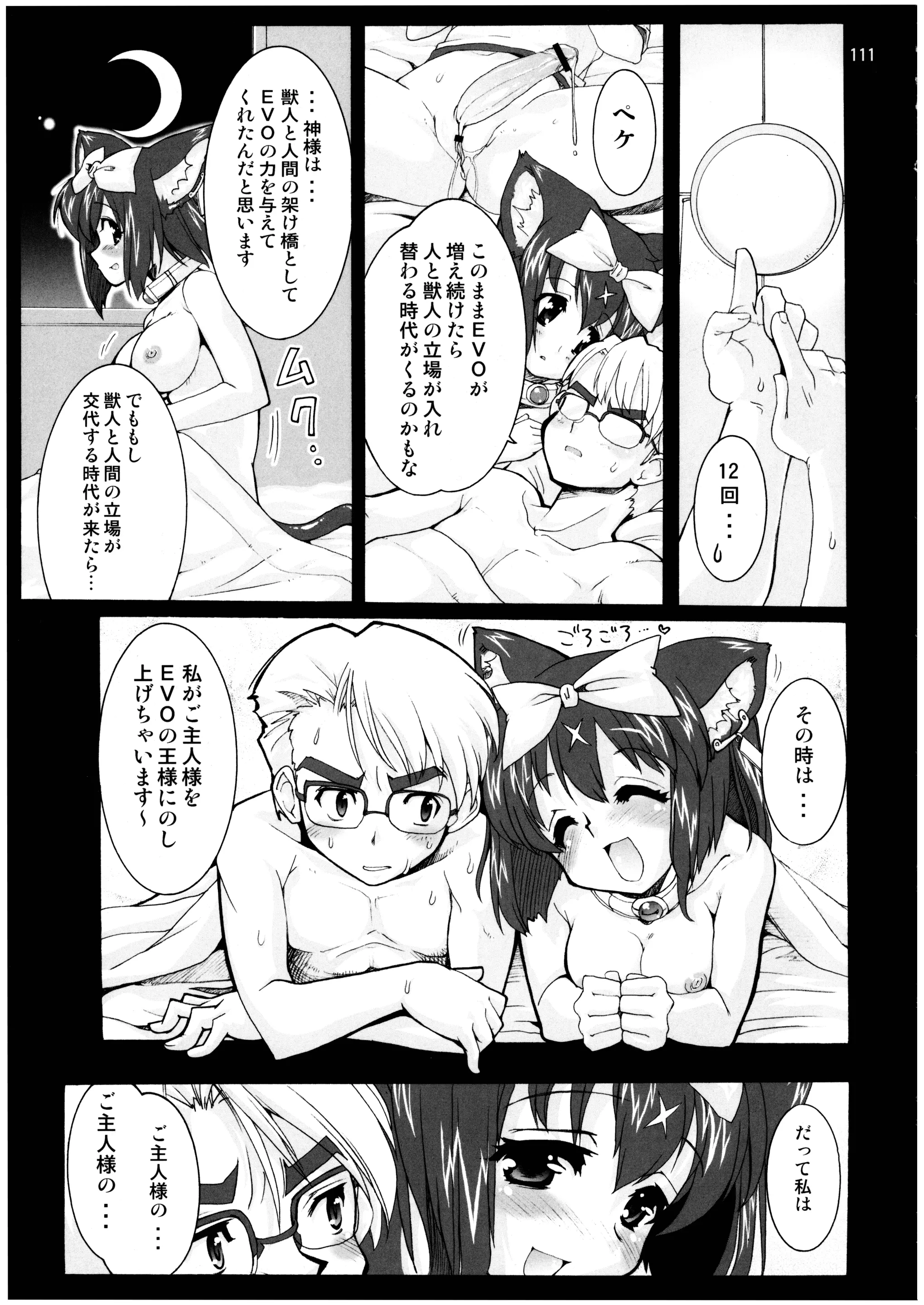 웹툰 이미지 110