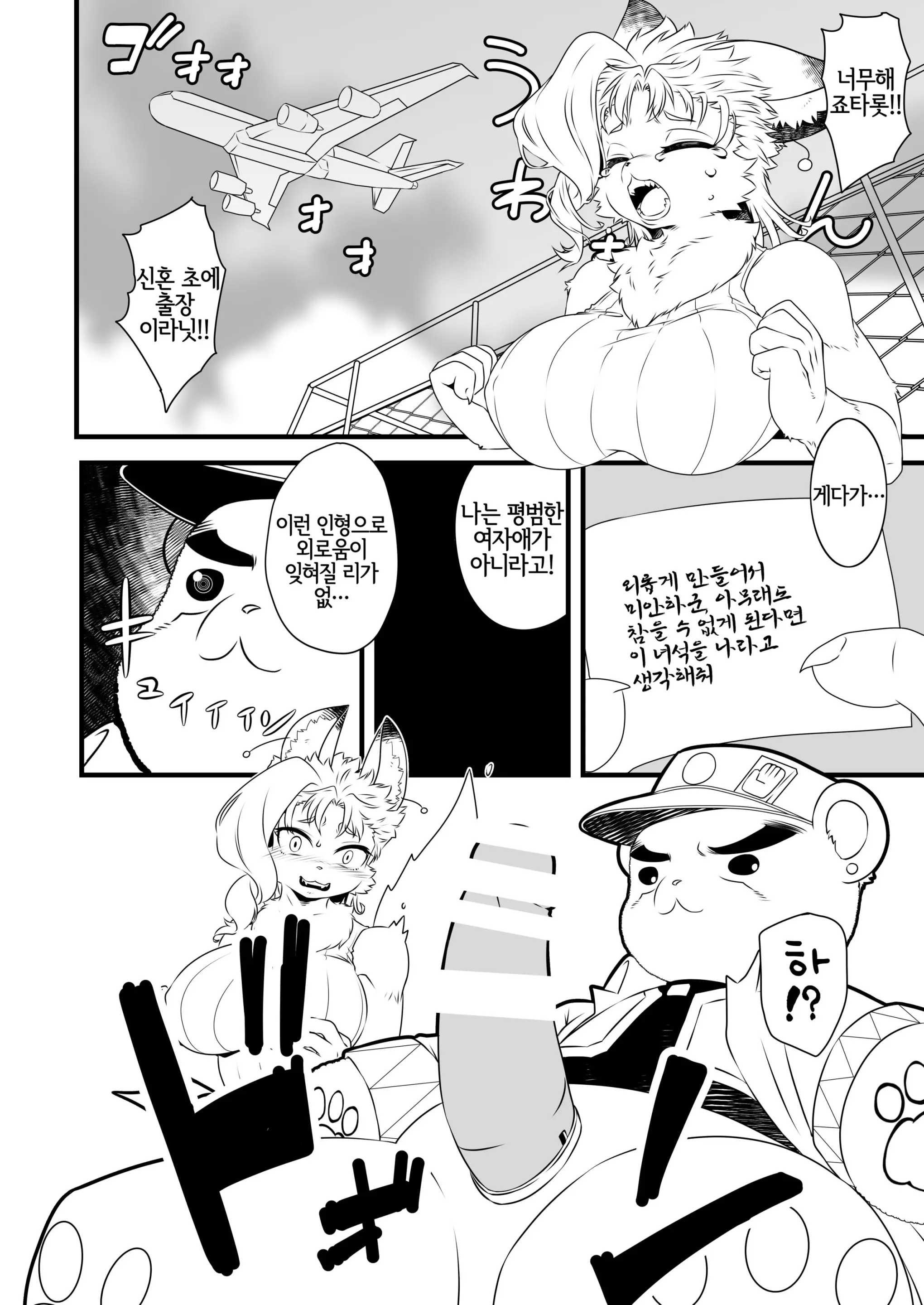 웹툰 이미지 4