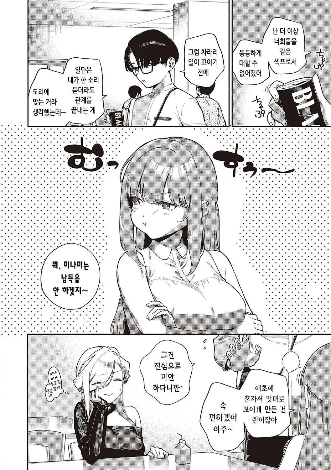 웹툰 이미지 39