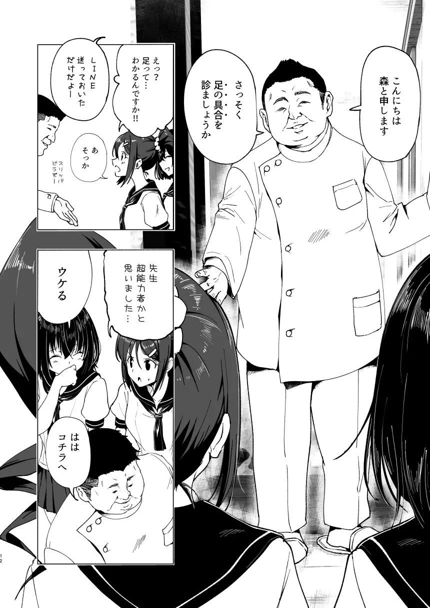 웹툰 이미지 10