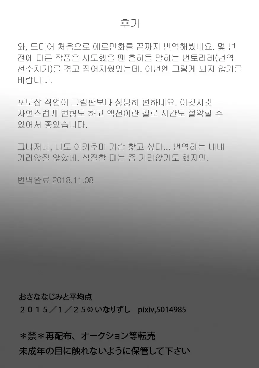 웹툰 이미지 22