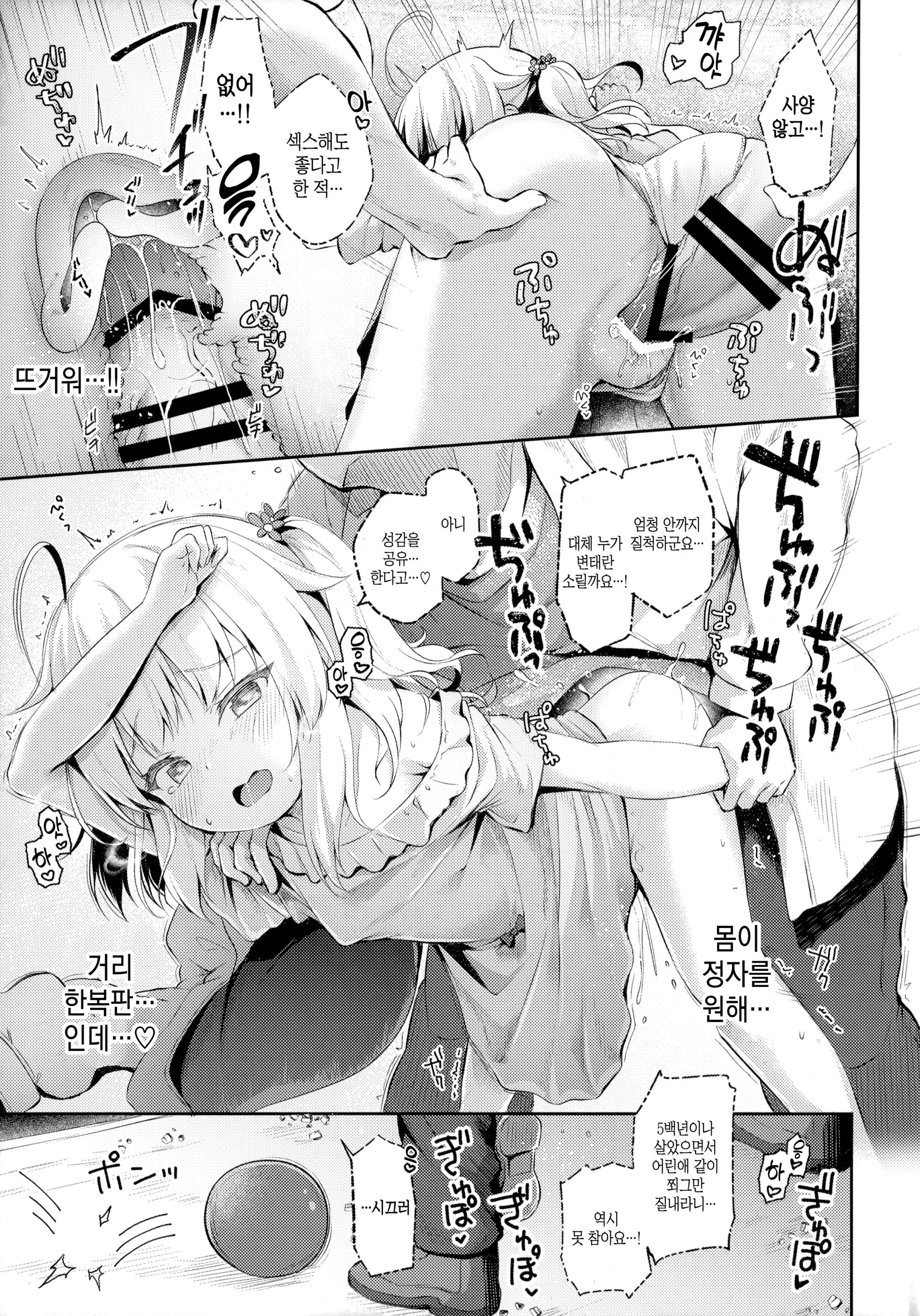 웹툰 이미지 6
