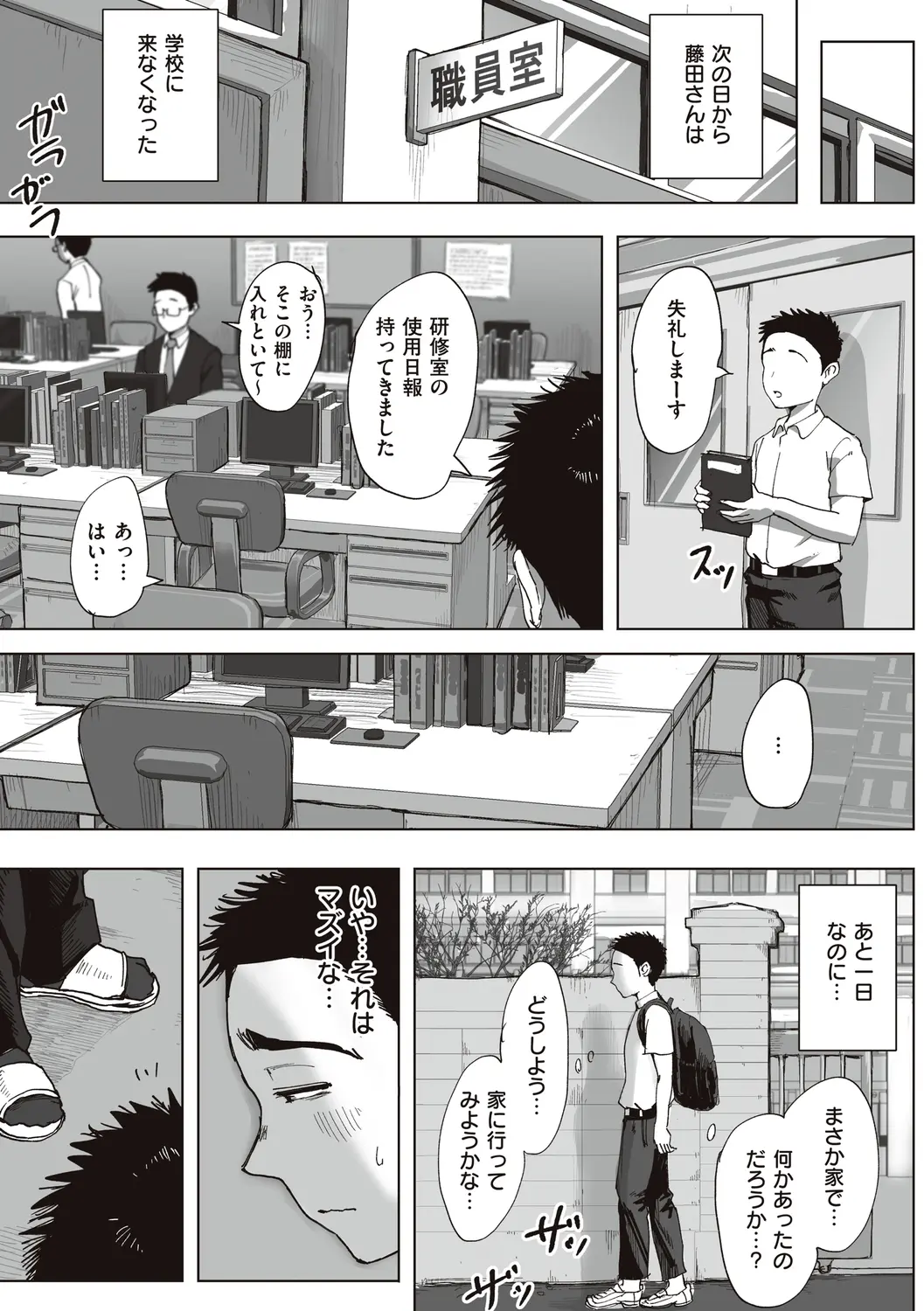 웹툰 이미지 156
