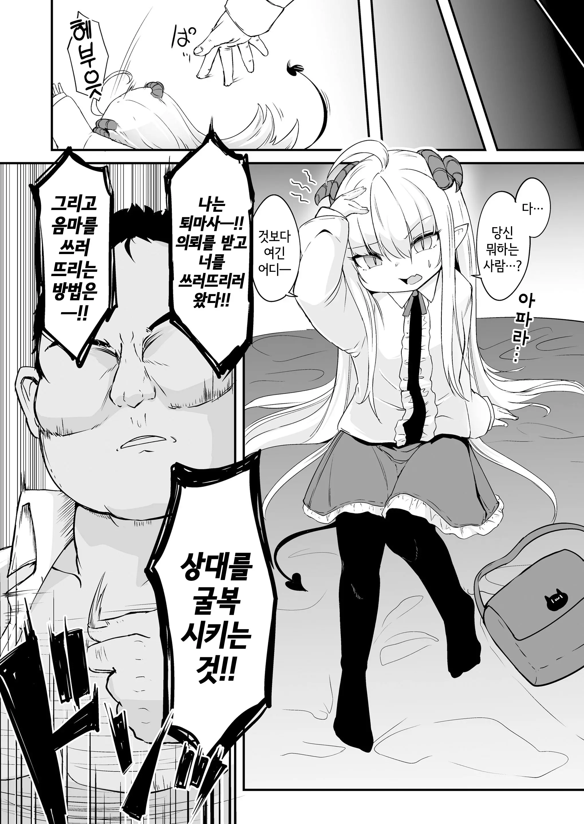 웹툰 이미지 3