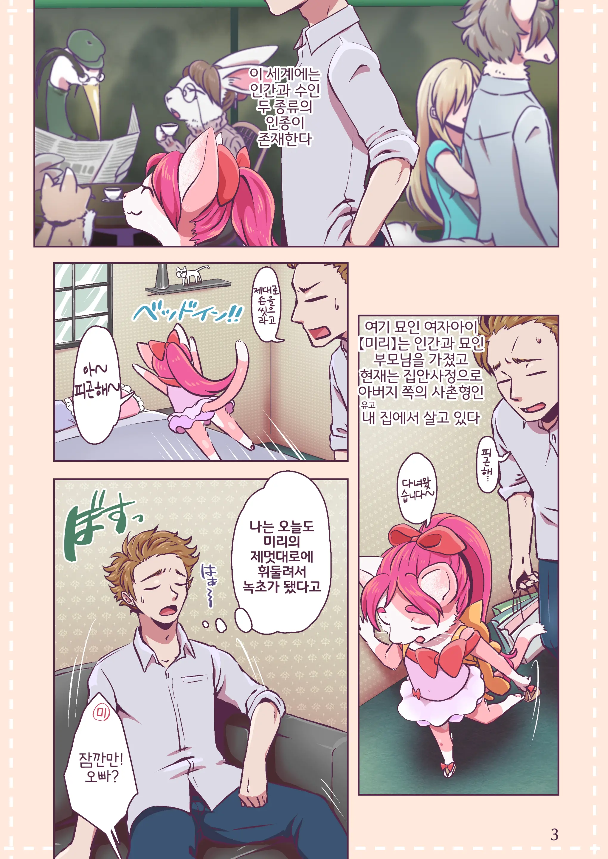웹툰 이미지 2