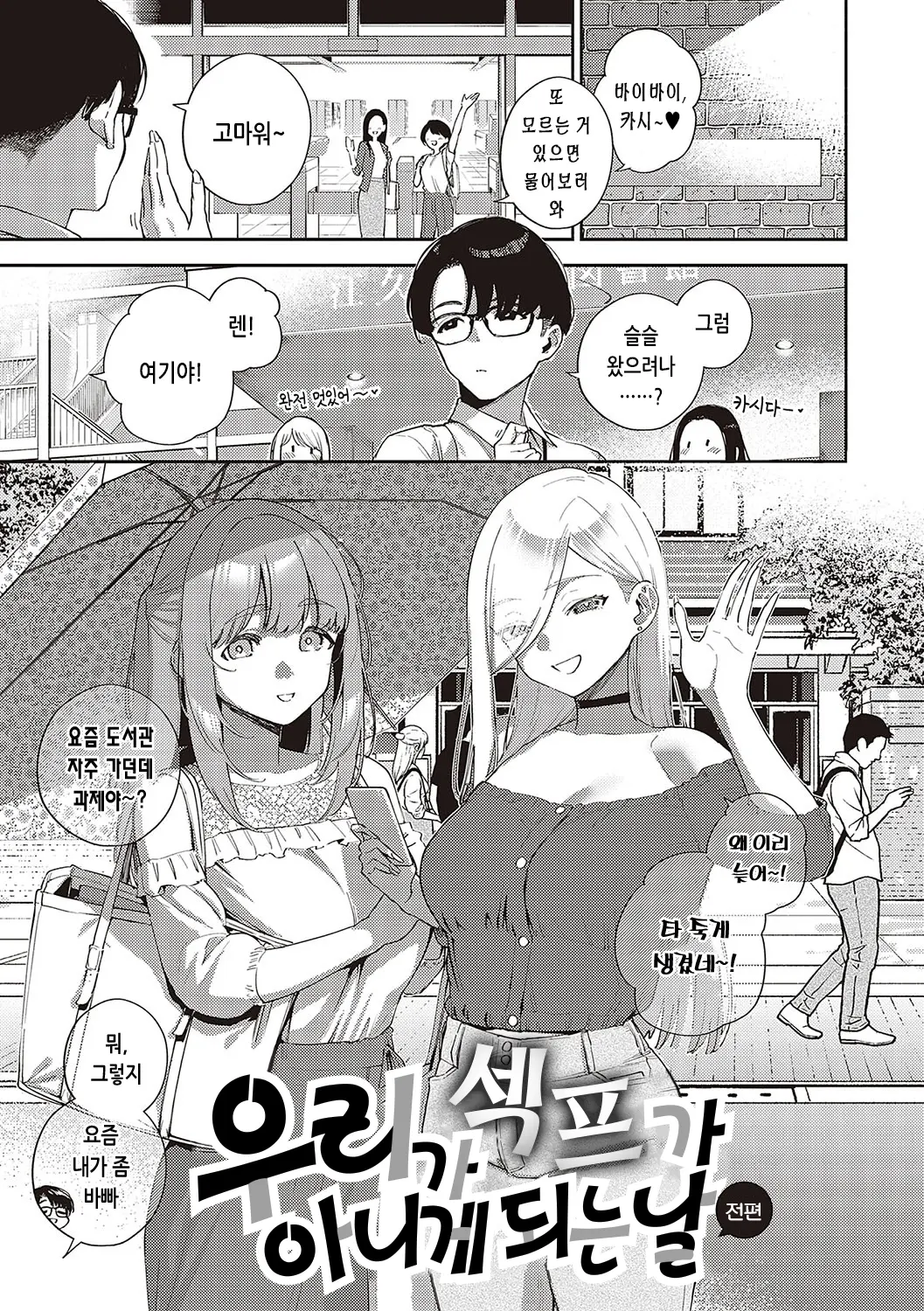 웹툰 이미지 3