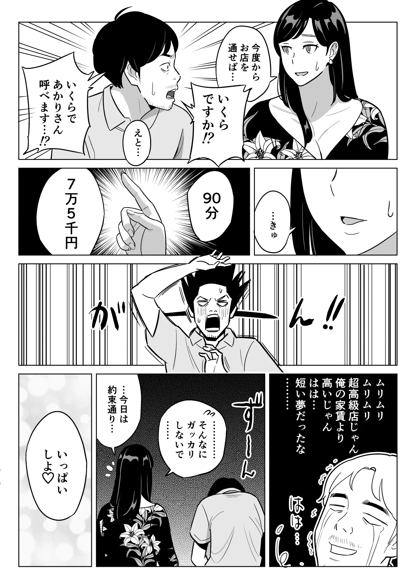 웹툰 이미지 33