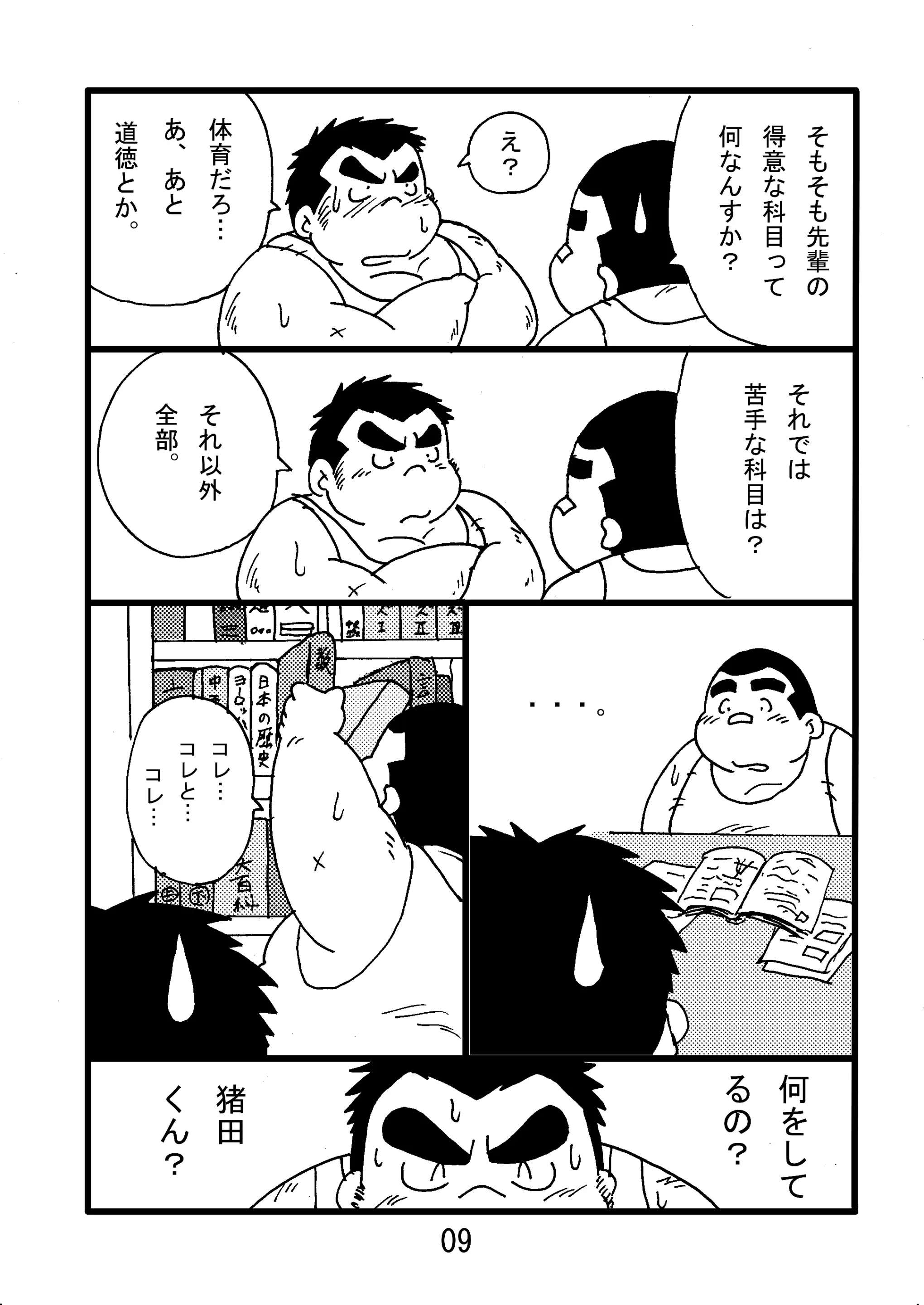 웹툰 이미지 10