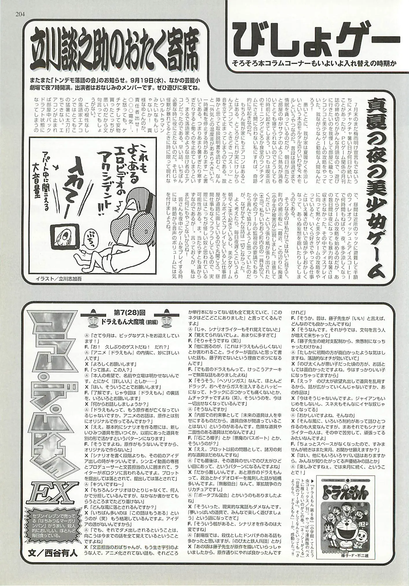 웹툰 이미지 203