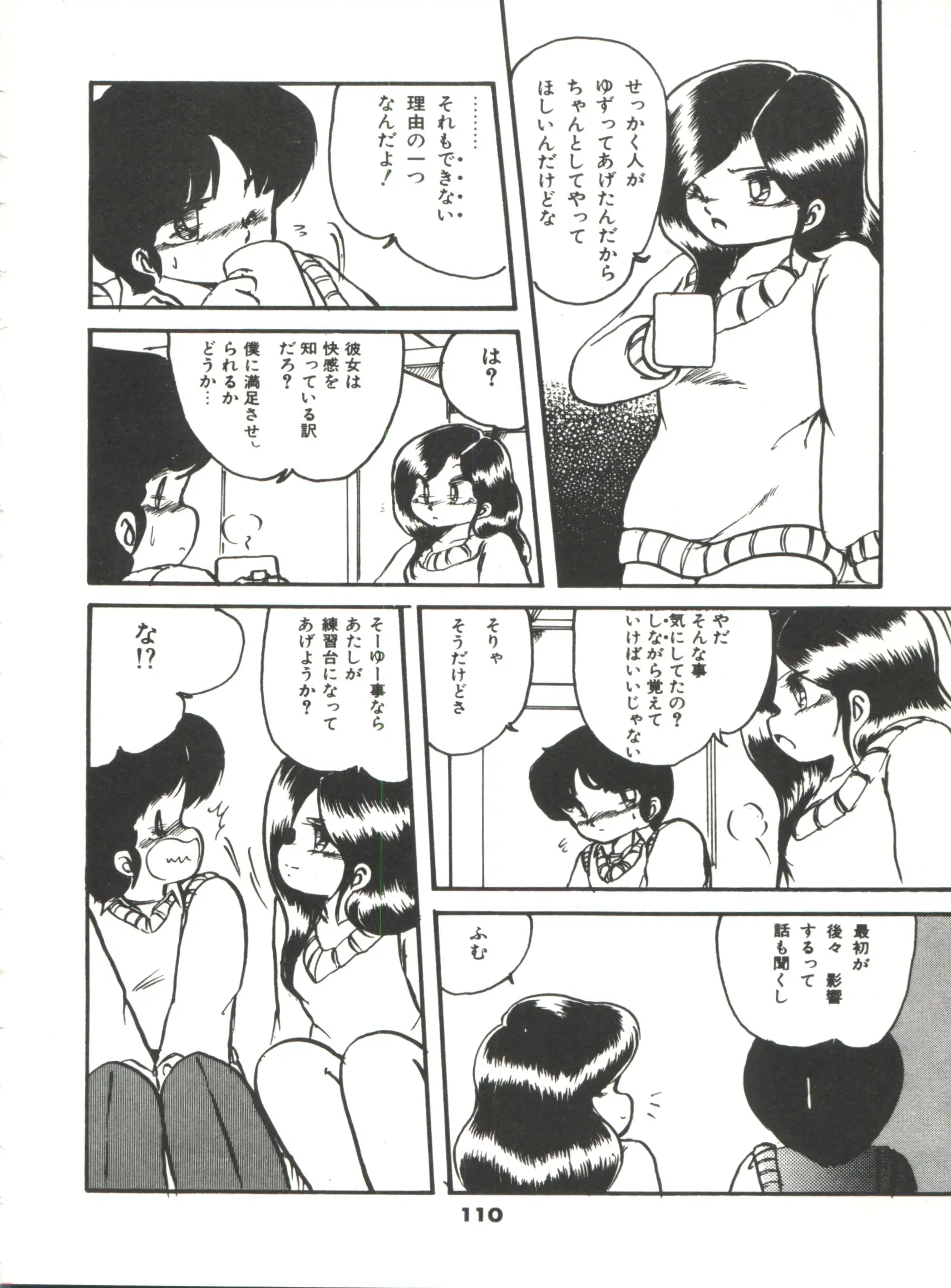 웹툰 이미지 114