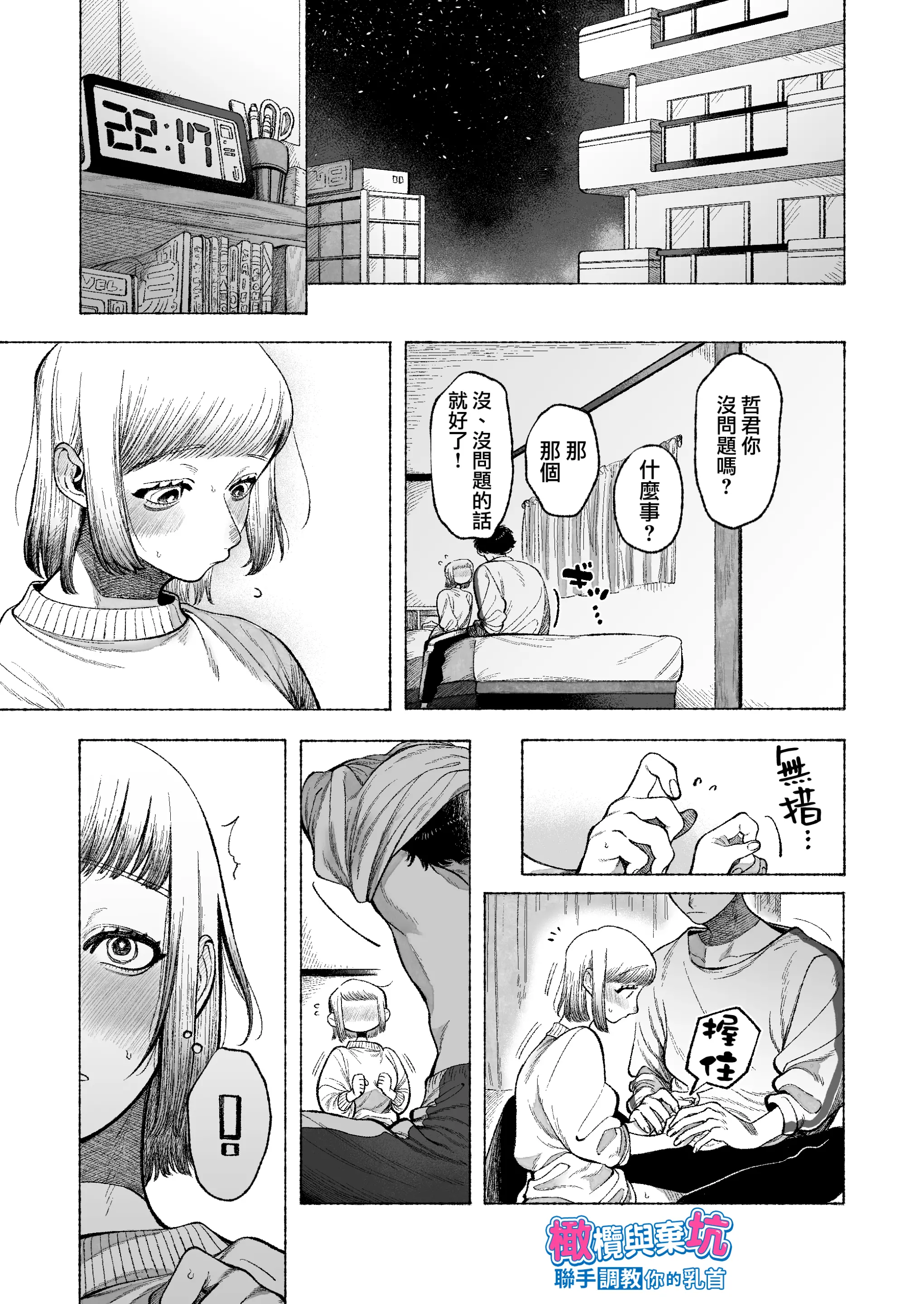 웹툰 이미지 21
