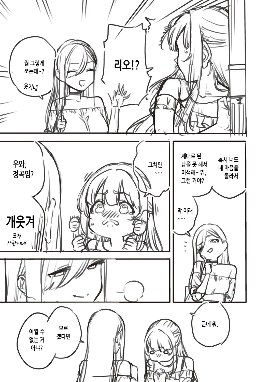 웹툰 이미지 269