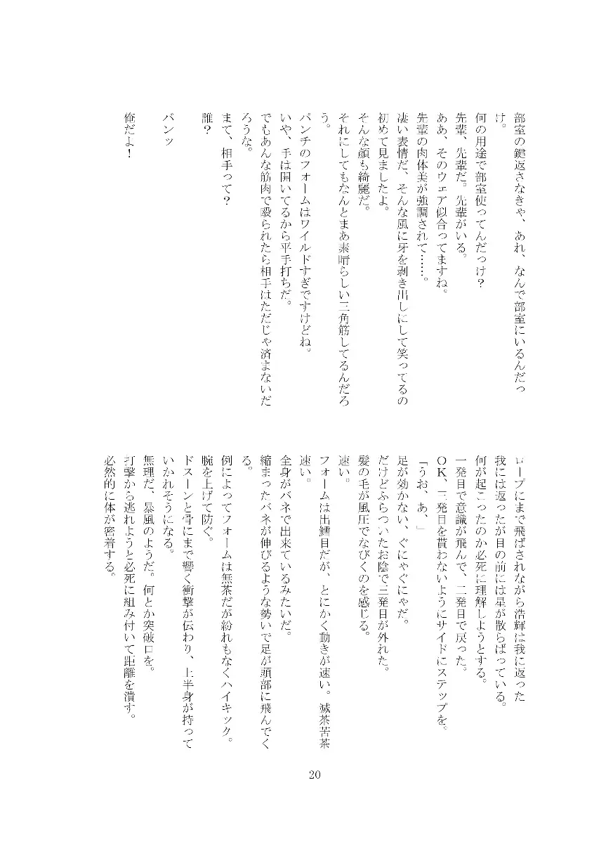 웹툰 이미지 20