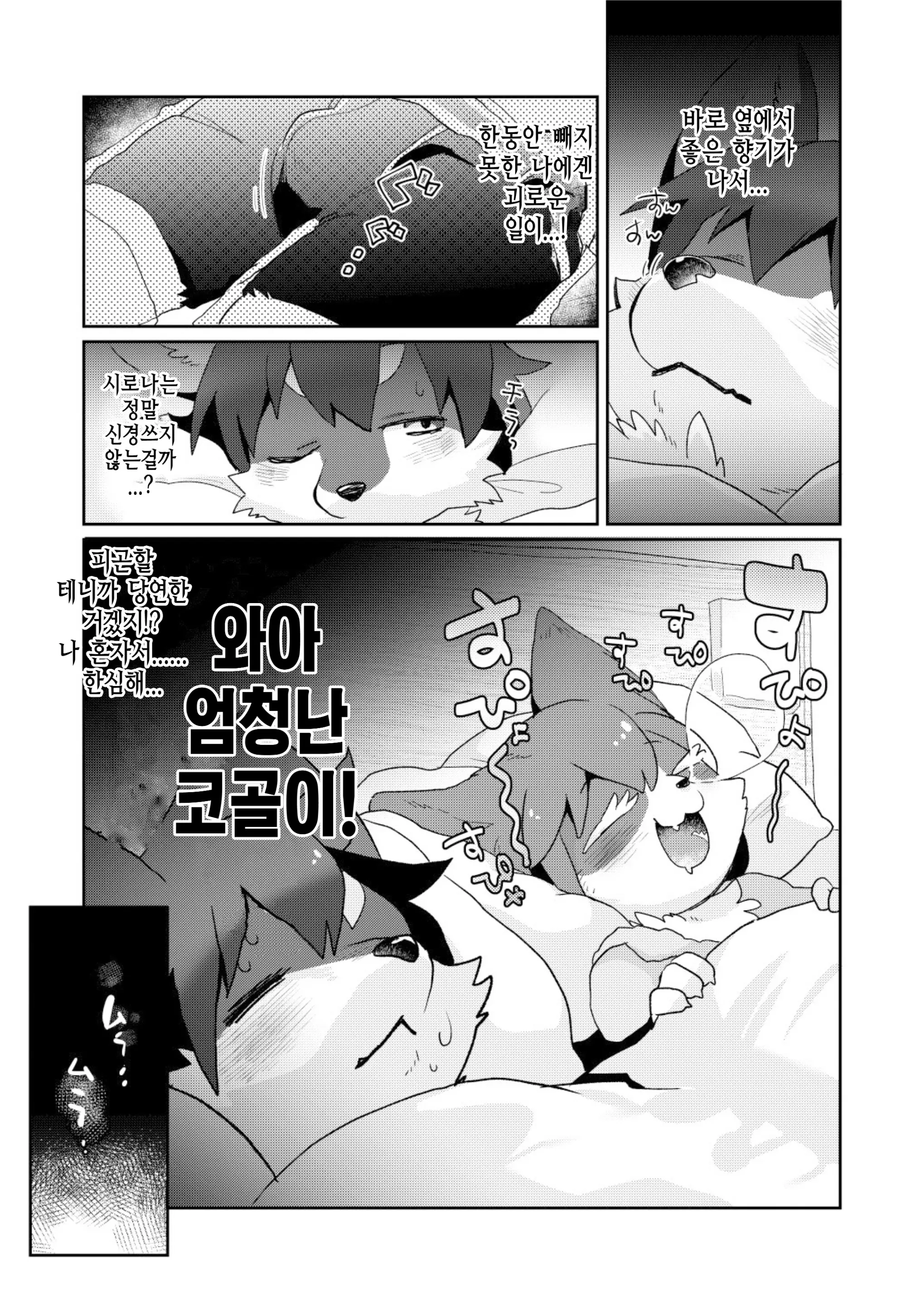 웹툰 이미지 9