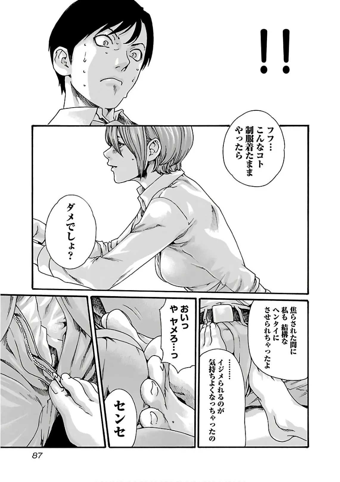 웹툰 이미지 88