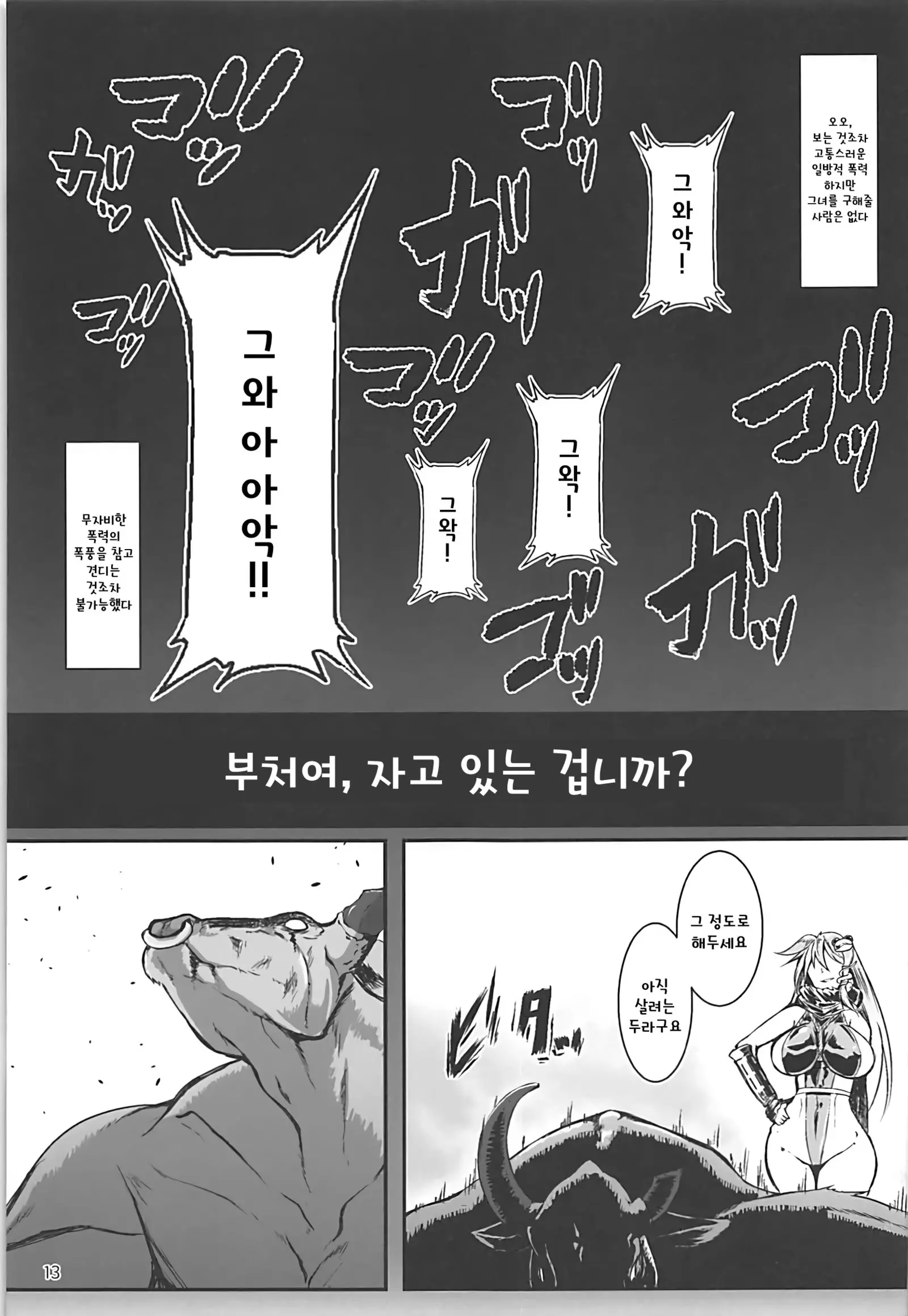 웹툰 이미지 11