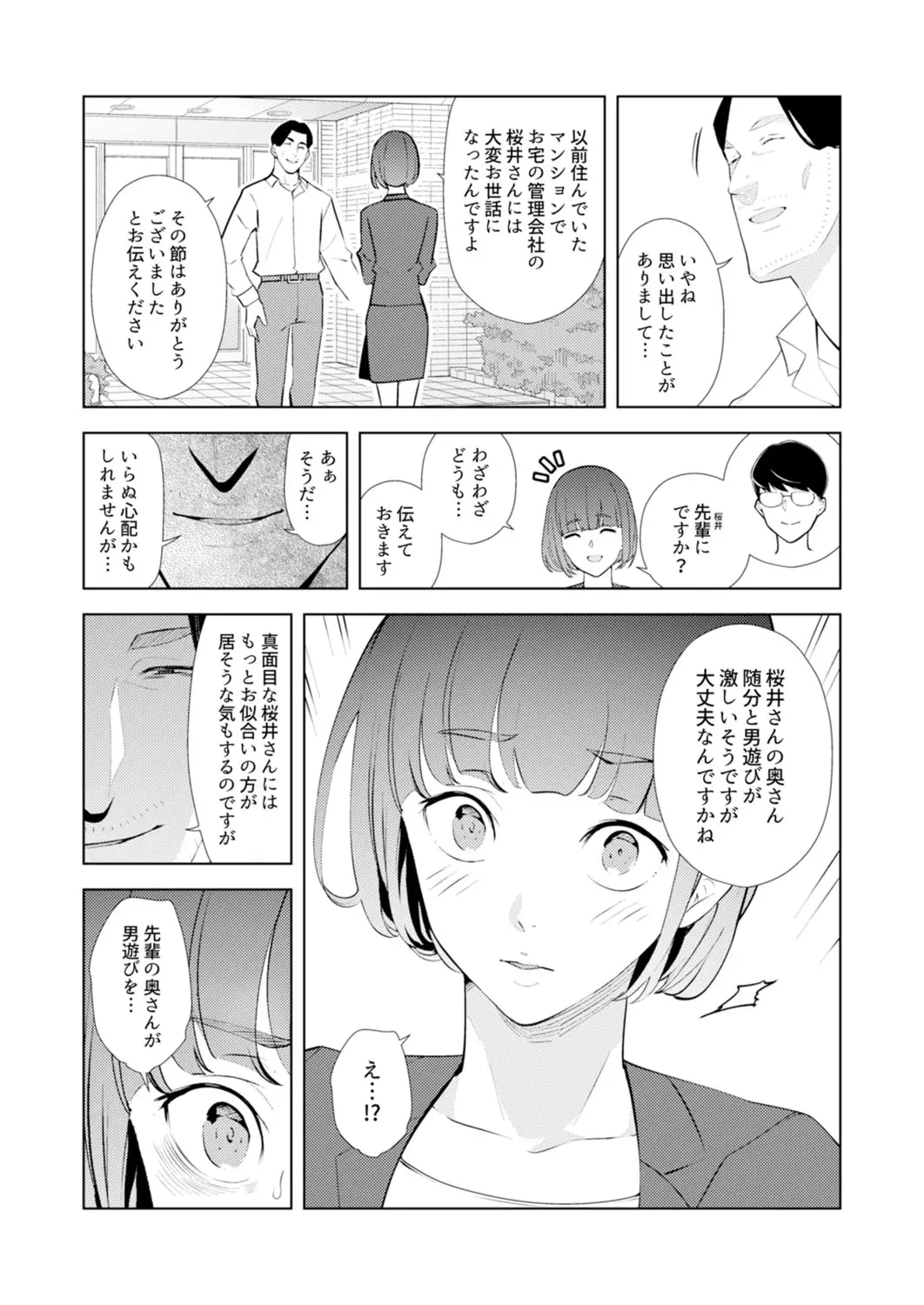 웹툰 이미지 17