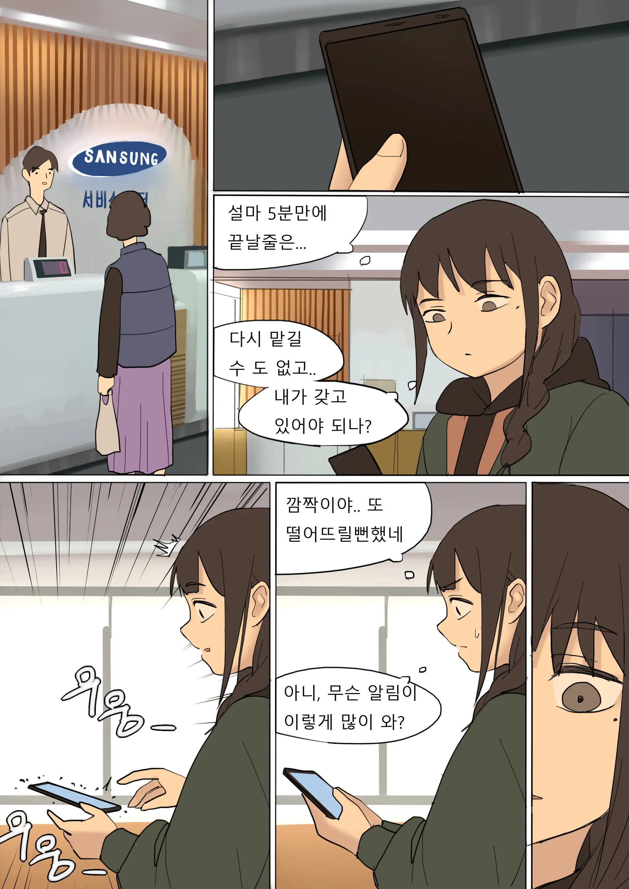 웹툰 이미지 35