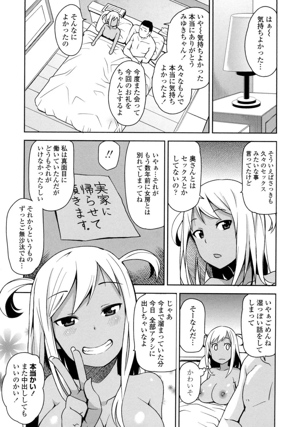 웹툰 이미지 193