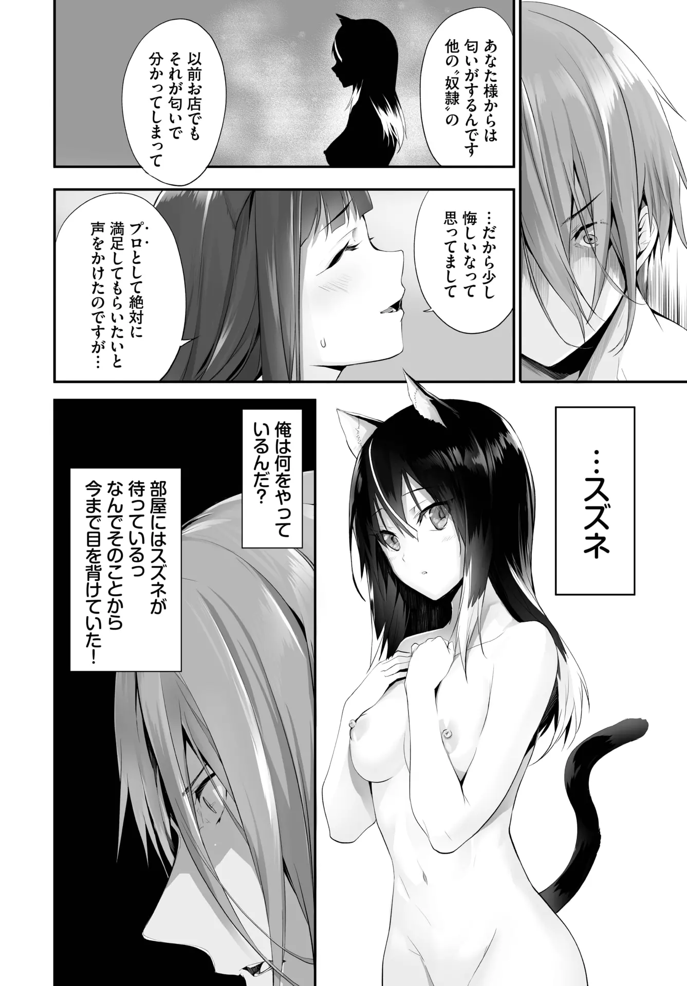 웹툰 이미지 359