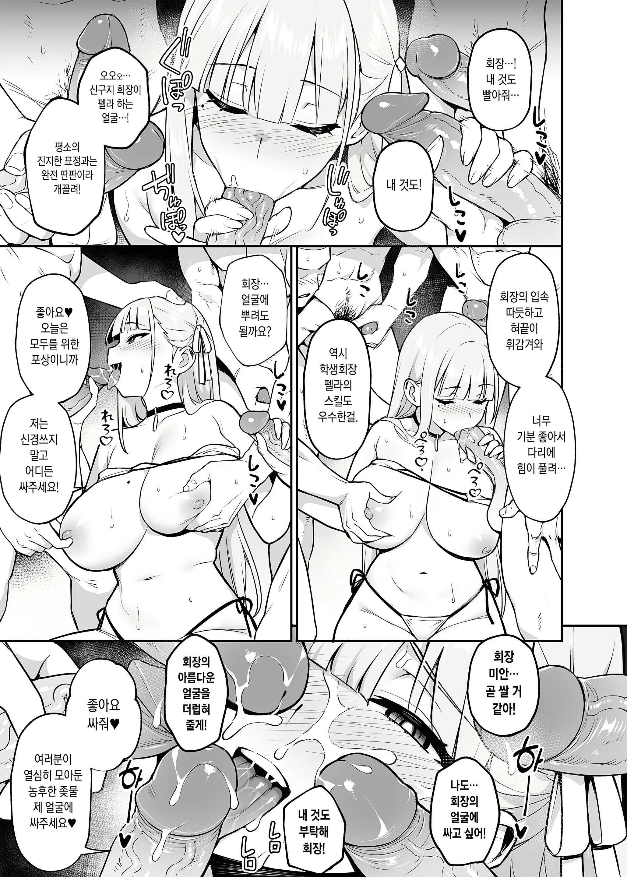 웹툰 이미지 18