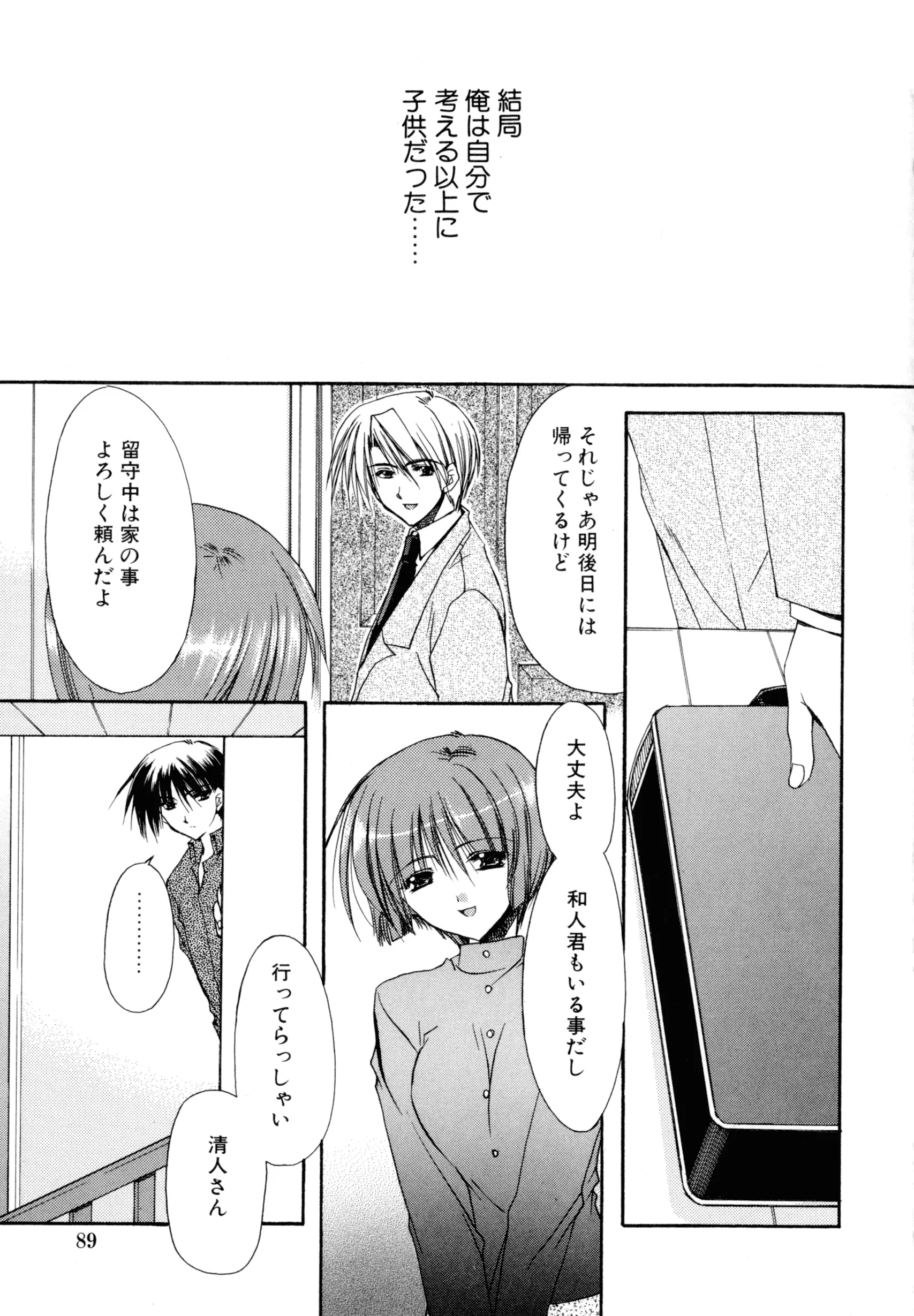 웹툰 이미지 88